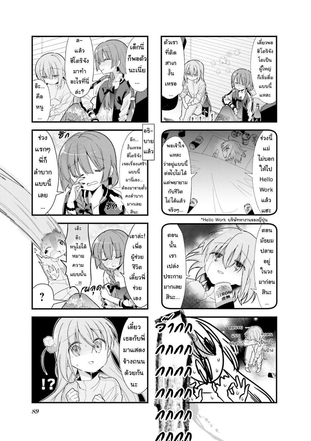 Bocchi the Rock! ตอนที่ 10 (5)